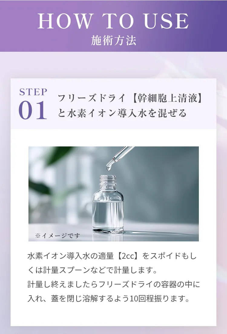 ご利用の流れ STEP 01 LINEで相談・ヒアリング | Revia バンコク
